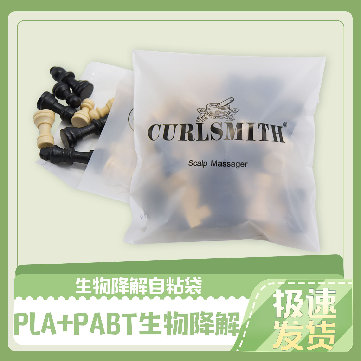 可降解塑料袋和普通塑料袋的區(qū)別？(圖1)