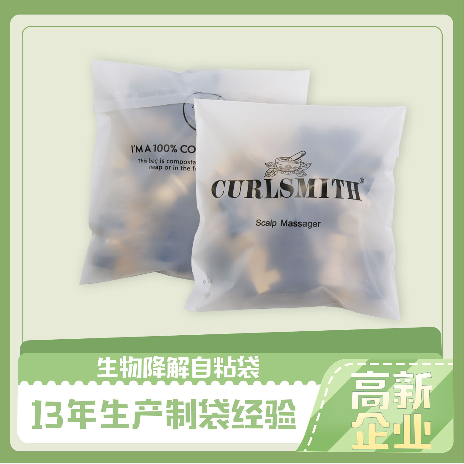 生物可降解袋怎么選？(圖1)