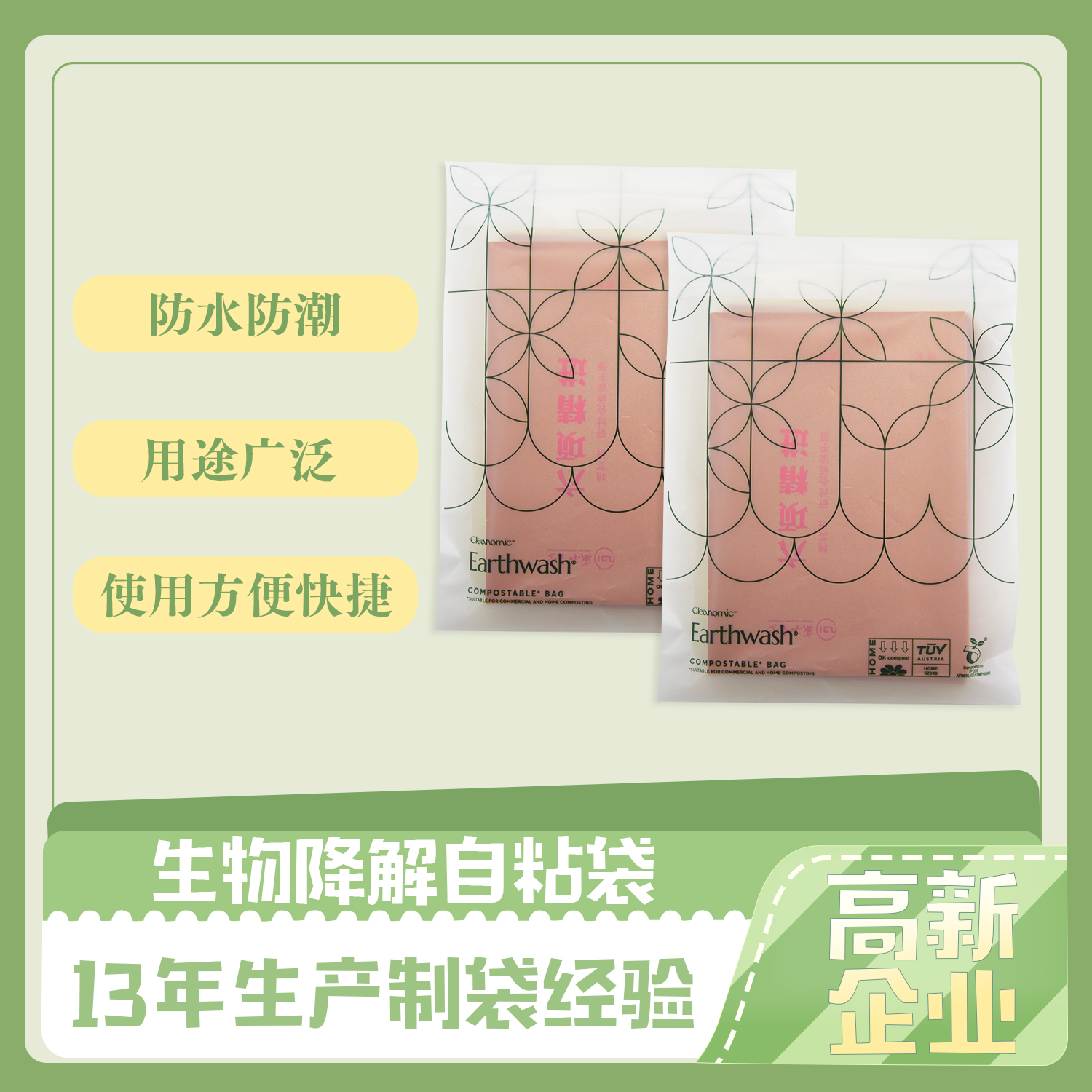 怎么識別降解袋？(圖1)