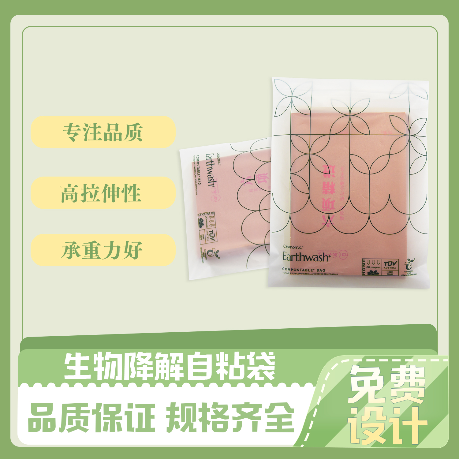 生物降解袋在印刷時(shí)圖稿分色與制版應(yīng)該注意些什么？(圖1)