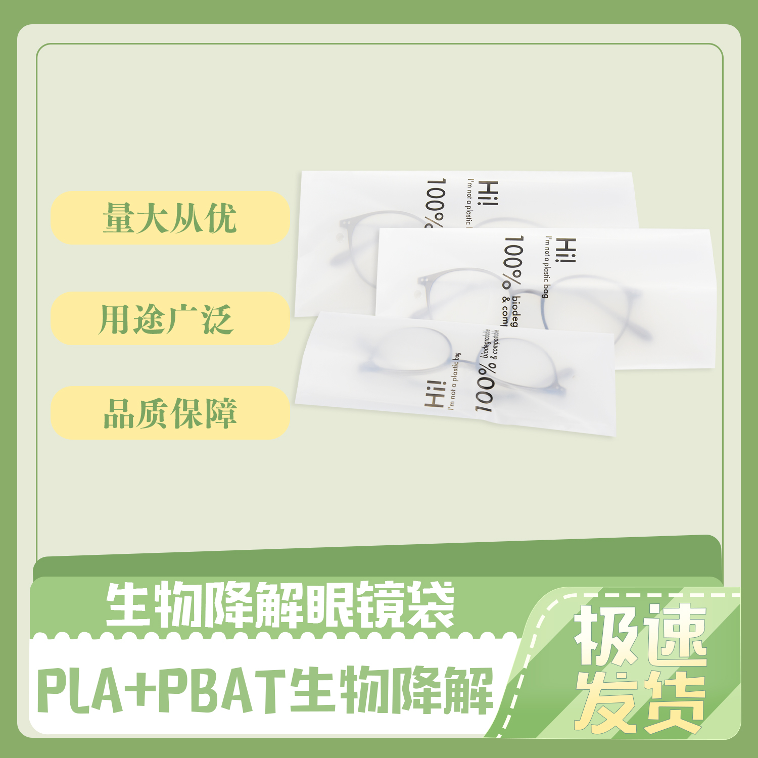 生物降解環(huán)保袋好處有哪些？(圖1)