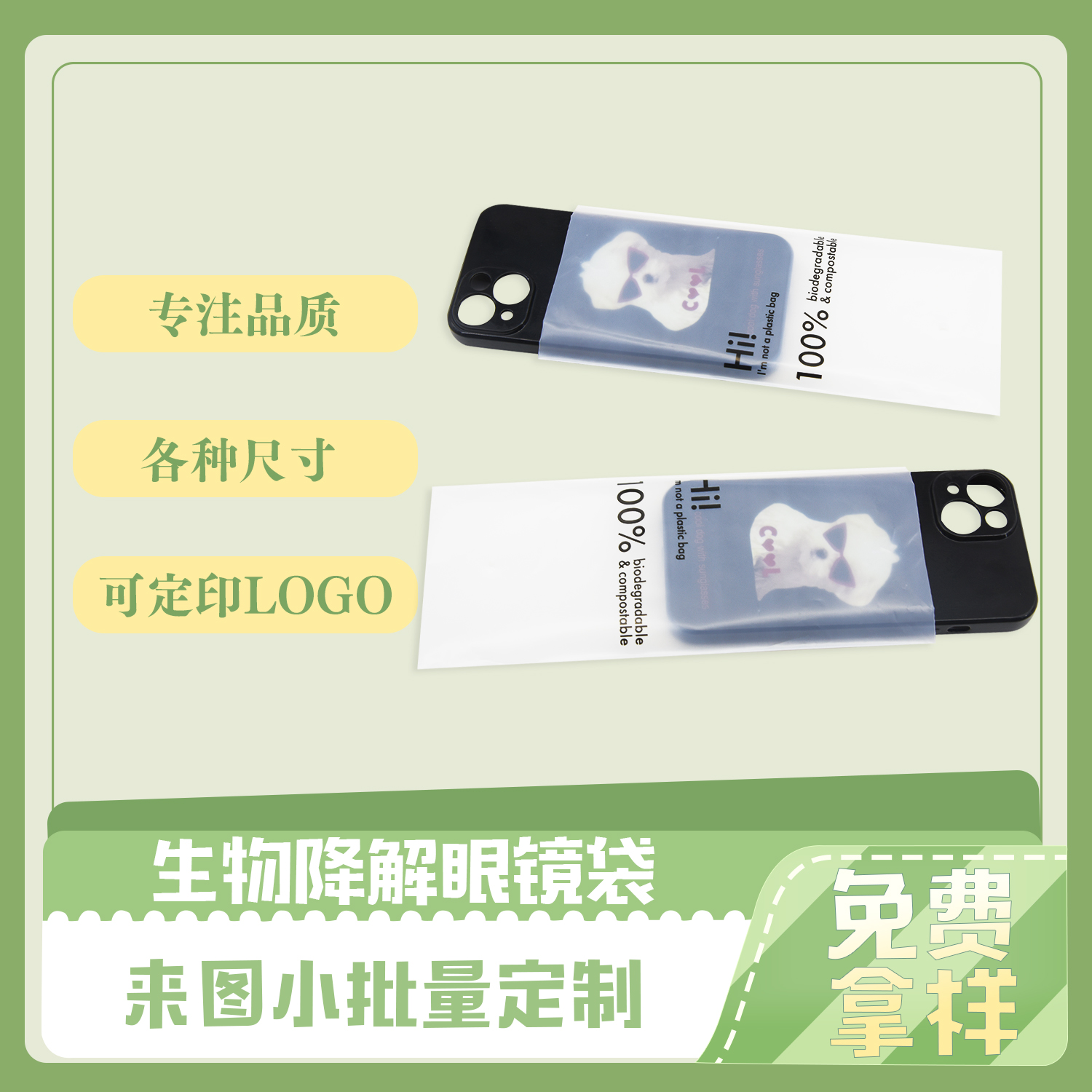 生物降解袋和普通袋有什么不同？(圖1)