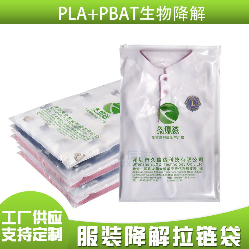 可降解塑料袋多久降解？(圖1)
